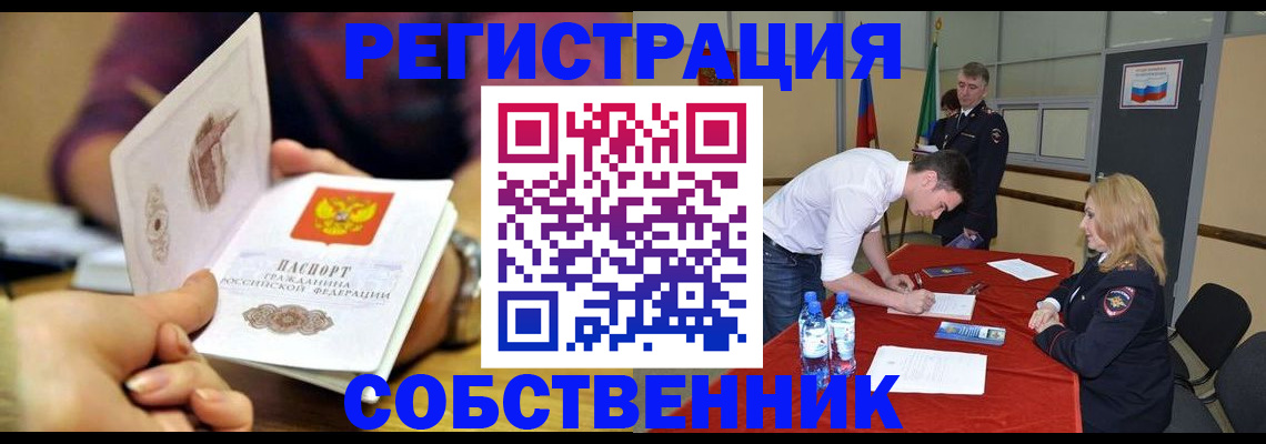 временная регистрация купить в Набережных Челнах