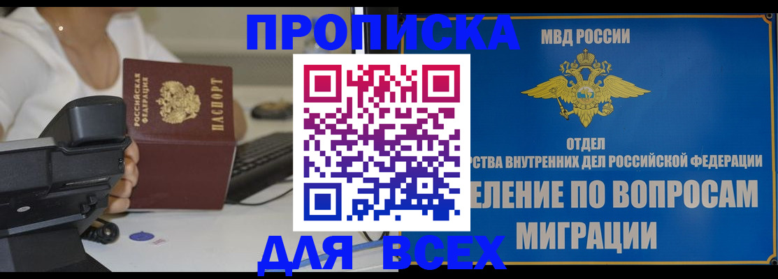 пропишу в квартире в Набережных Челнах
