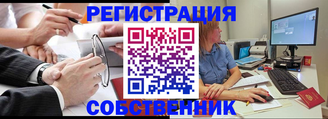 прописка гарантия в Набережных Челнах