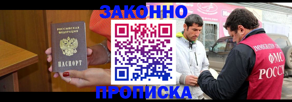 временная регистрация адрес в Набережных Челнах