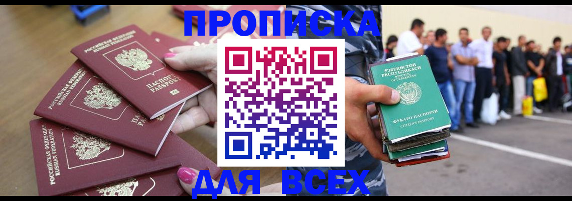 прописка в квартире в Набережных Челнах