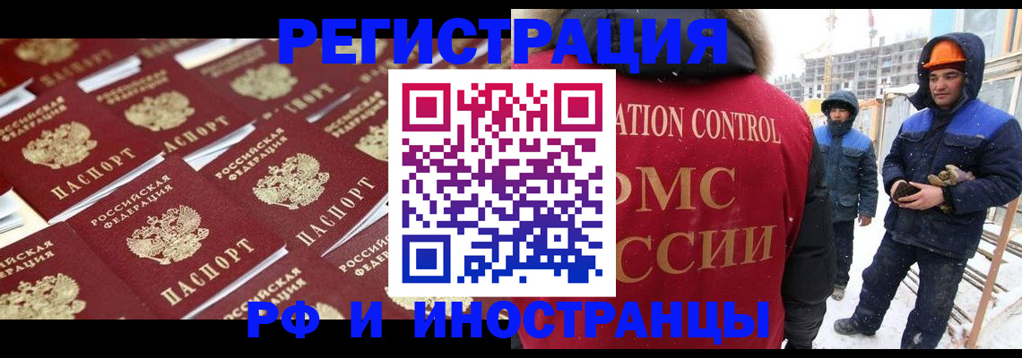 прописка иностранных граждан в Набережных Челнах
