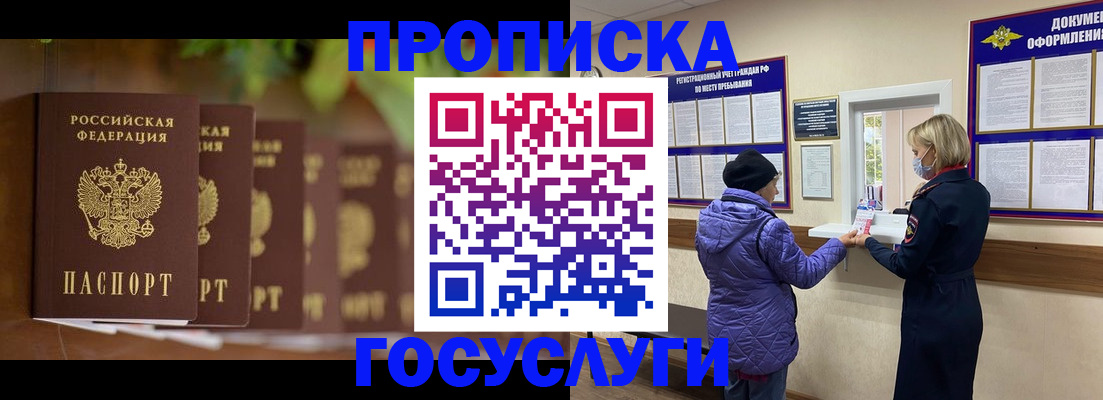 временная регистрация в квартире в Набережных Челнах
