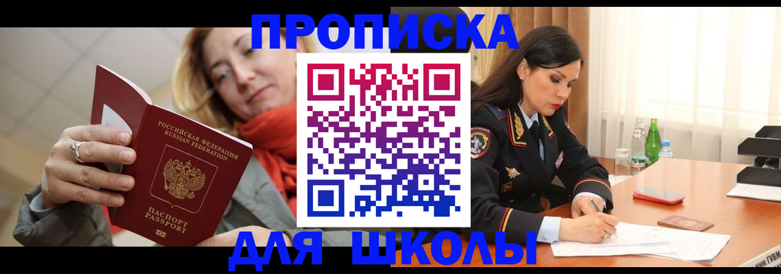 временная регистрация для всех в Набережных Челнах