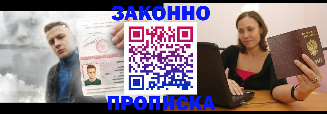 временная регистрация законно в Набережных Челнах
