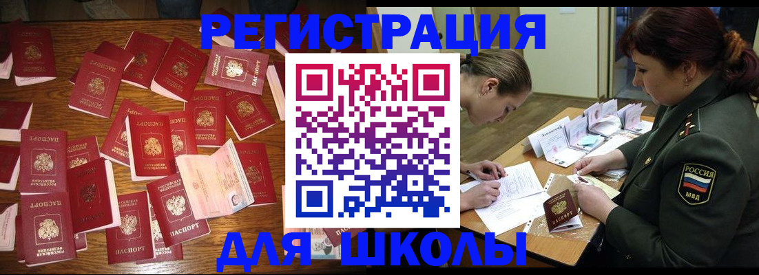 регистрация в Набережных Челнах