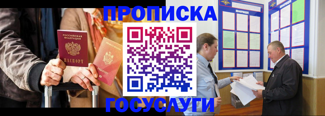 временная регистрация адрес в Набережных Челнах