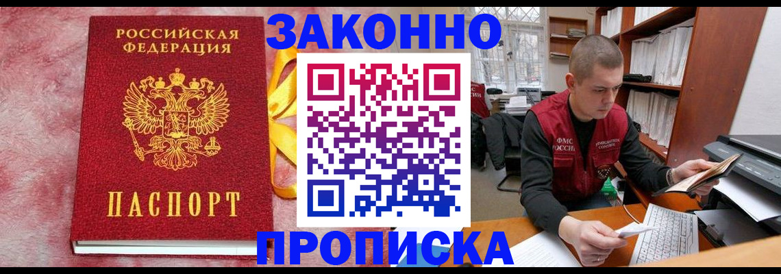 временная регистрация поиск в Набережных Челнах