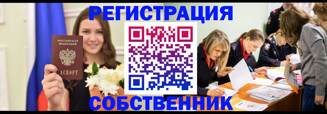 прописка штамп в Набережных Челнах