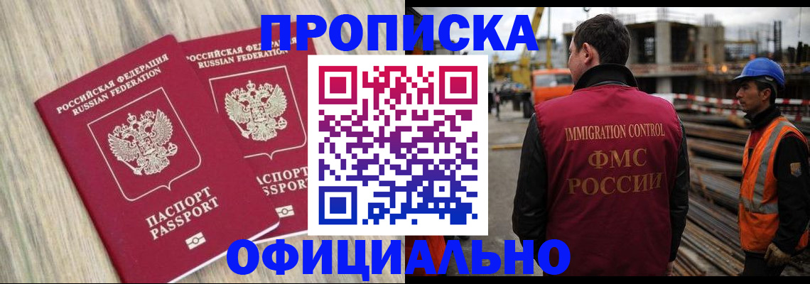 прописка поиск в Набережных Челнах