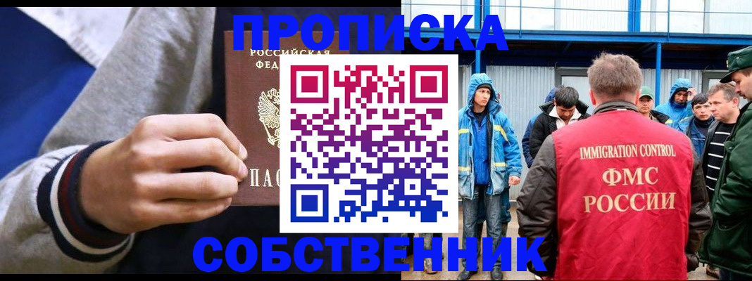 временная регистрация гарантия в Набережных Челнах